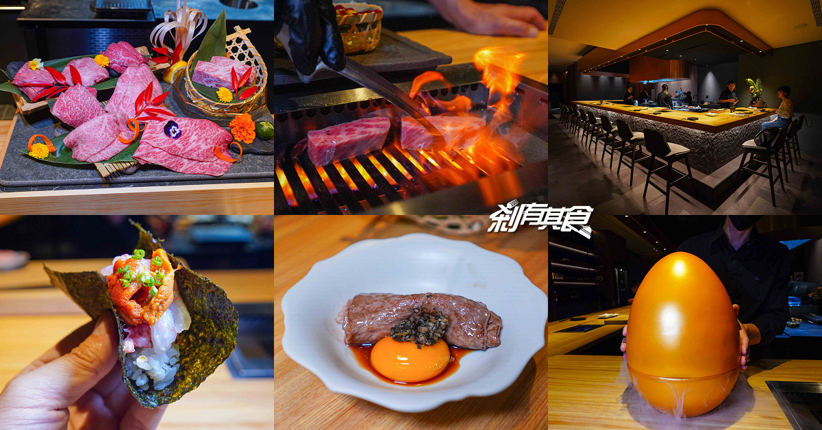 響燒肉