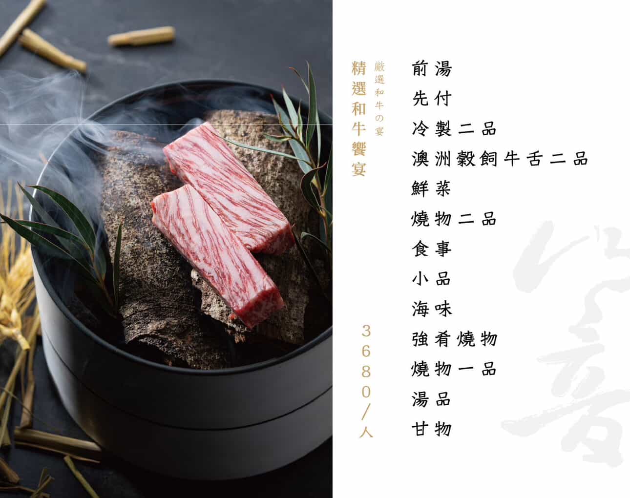 響燒肉