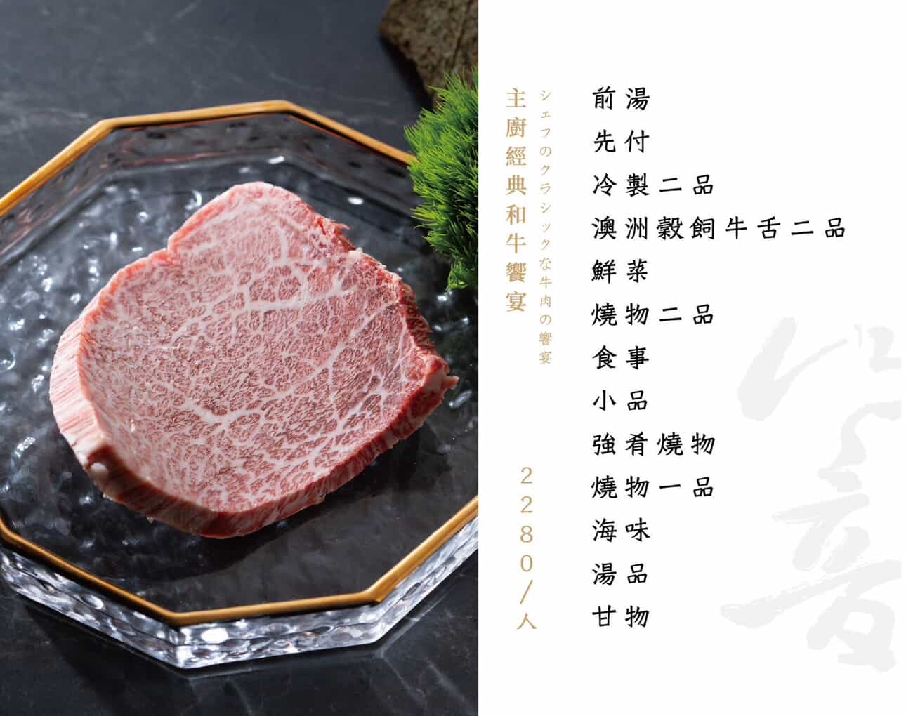 響燒肉
