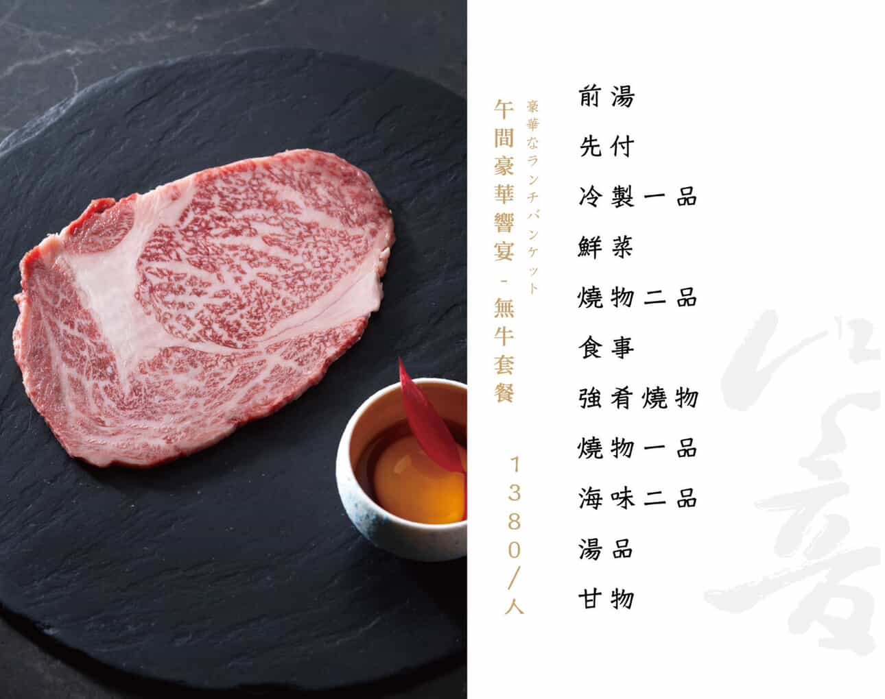 響燒肉